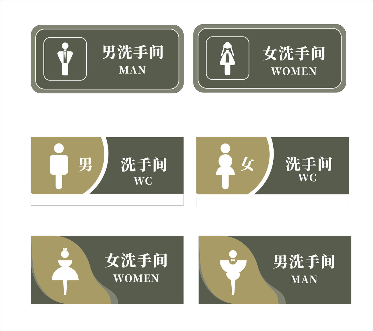 男女卫生间标识设计公共卫生间指示牌简约温馨提示牌男卫生间png素材