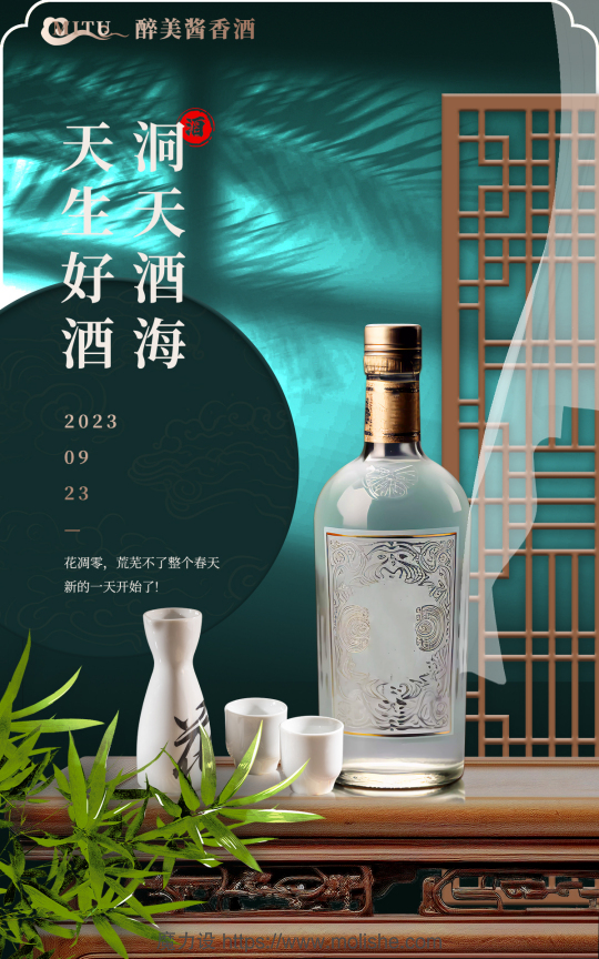 横版电商海报 - 横版电商海报图片 - 横版电商海报设计 - 魔力设